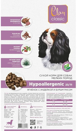 Корм для собак мелких сухой CLAN Classic Hypoallergenic 23/11 гипоаллергенный, ягненок и индейка с бурым рисом, 1.25кг