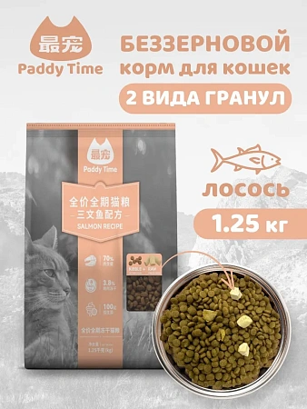  Paddy Time "Лосось" корм для кошек, 2 вида гранул:крокет+сублимированное мясо курицы,1,25кг