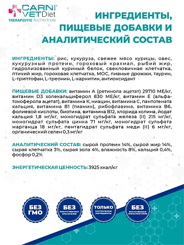 Корм для собак сухой CARNI VET Diet Renal Поддержание здоровья почек при ХПН, 2.5кг