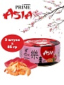 Корм для кошек влажный PRIME ASIA Тунец с креветками в желе, ж/б 85г, 3 шт.