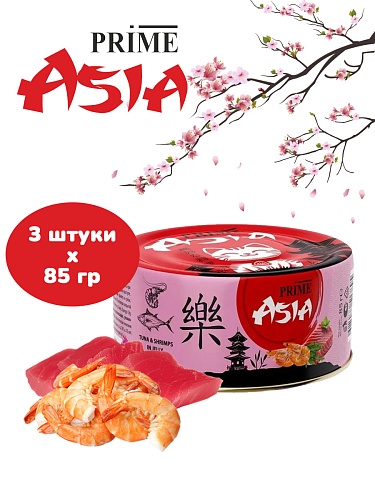 Корм для кошек влажный PRIME ASIA Тунец с креветками в желе, ж/б 85г, 3 шт.