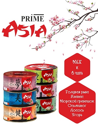 Корм для кошек влажный PRIME ASIA МИКС 6 вкусов, ж/б 85г