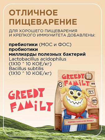 Greedy Family "Утка с потрошками и грушей" корм запеченный для взрослых собак и щенков, 1.8кг