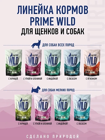 PRIME WILD GF COUNRTY GAME с уткой и олениной 12кг д/щенков и собак всех пород