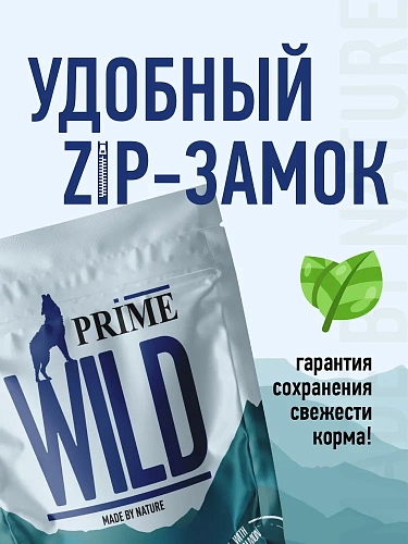 PRIME WILD GF SCOTTISH с лососем 12кг д/щенков и собак всех пород