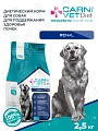 Корм для собак сухой CARNI VET Diet Renal Поддержание здоровья почек при ХПН, 2.5кг