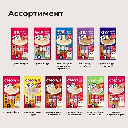 INABA CIAO CHURU Лакомство-пюре  для взрослых кошек куриное филе и кальмар 14 г х 4 шт