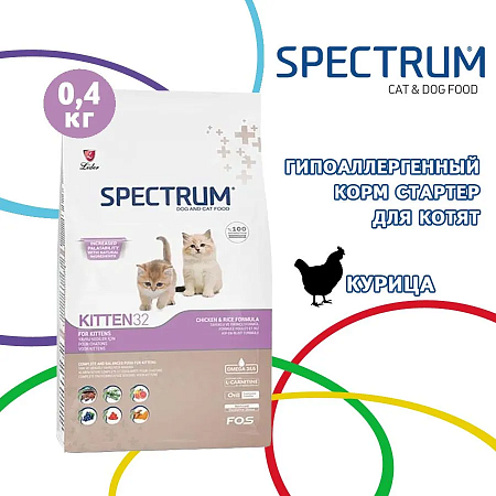 Корм SPECTRUM Kitten Starter 32 Сухой корм для котят 4-16 недель с курицей и рисом, 400 гр.