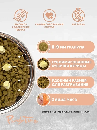  Paddy Time "Лосось" корм для кошек, 2 вида гранул:крокет+сублимированное мясо курицы,1,25кг