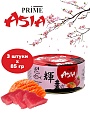 Корм для кошек влажный PRIME ASIA Тунец с лососем в желе, ж/б 85г, 3 шт.